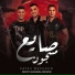 Eslam Kabonga, ميسو ميسره, Nour Eltot