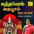Brindha Sivakumar