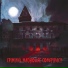 Criminal Madhouse Conspiracy
