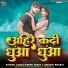 Guddu Premi Yadav, Srishti Bharti