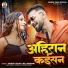 Saurav Yadav, Raj Nandani