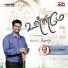 M. Manoj Kumar