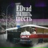 EDvad, двадцать.шесть