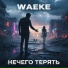 WAEKE