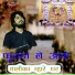 Naresh Prajapat