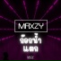 Maxzy