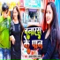 Ajay Pandey Amrit