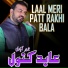 Abid Kanwal