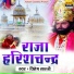 Vishesh Shastri