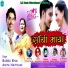 Bassu bhai, Anita Naithani