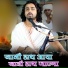 Chintu Sewak