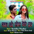 Banshidhar Chaudhari, Shilpi Raj