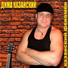 003 Dima Kazanskiy