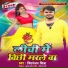 Chitranjan Chitra