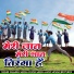Shambhu Meena, khusi meena