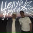 Rusik&Andreo