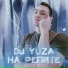 DJ Yuza
