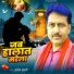 Manoj Bharti