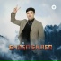 Әділет Жауғашар