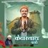 Vivek Sharma