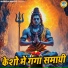Rakesh Kala