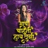 Sajan Bendre