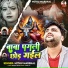 Mithu Marshal