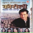 Kumar Basnet, Kunti Moktan