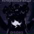 Osoki
