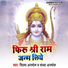 Brijesh Shahni Anmol, Sandhya Anmol