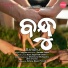 Pragyan