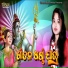 Puja