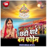 Satyam Suman