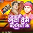 Raja Bihari