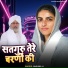 Anshika Ji