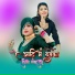 Sahin Singer, Aashik Mewati