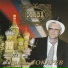 Вилли Токарев