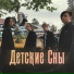 Грустная Молодёжь