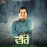 Labh Heera