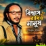 Pantha Kanai
