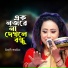 Udashi Sharmin