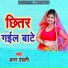Aman Dehati