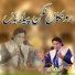 Faiz Ali Faiz