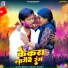 Akash Babua, Shrishti Bharti