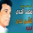 Mohamed El Gady