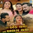 Rupal Dabhi