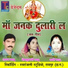 Taran Sahu, Sati Sahu, Devkumari Sahu