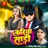 Jitendra Singh Jitu, Suhani Singh