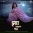 Sudeshna Chatterjee, Ritam Sen