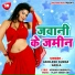 Akhilesh Kumar Akela